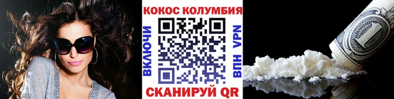 Кокаин 97%  наркошоп  Юрга 