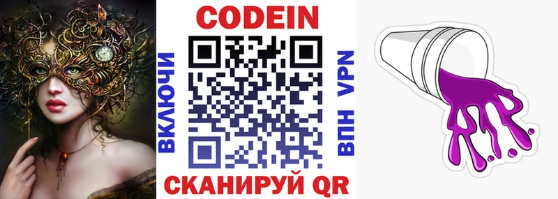 KRAKEN онион  Юрга  Codein напиток Lean (лин) 
