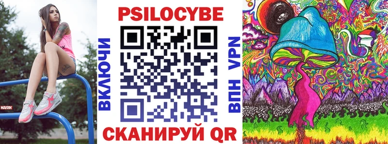 Псилоцибиновые грибы MAGIC MUSHROOMS Юрга